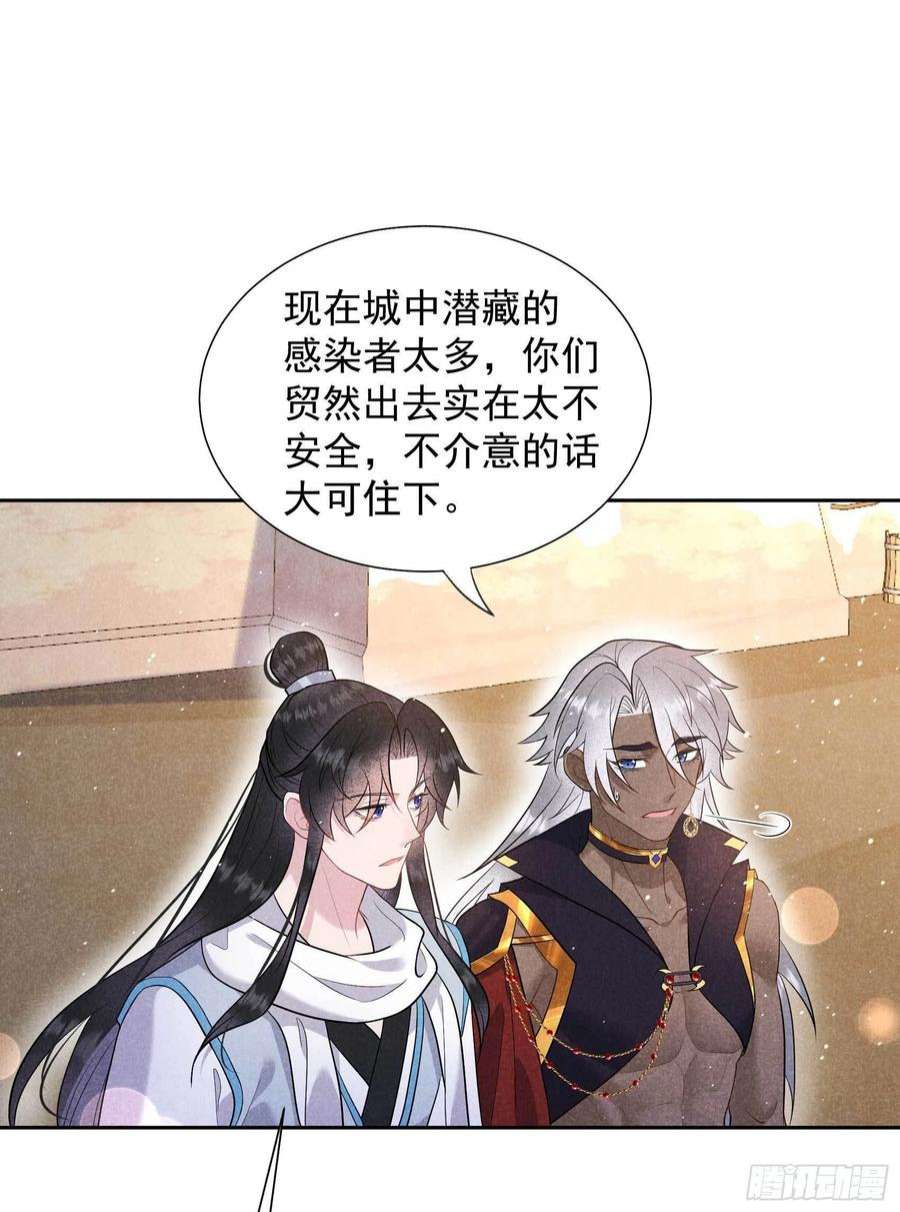 成为王的男人113话 造神