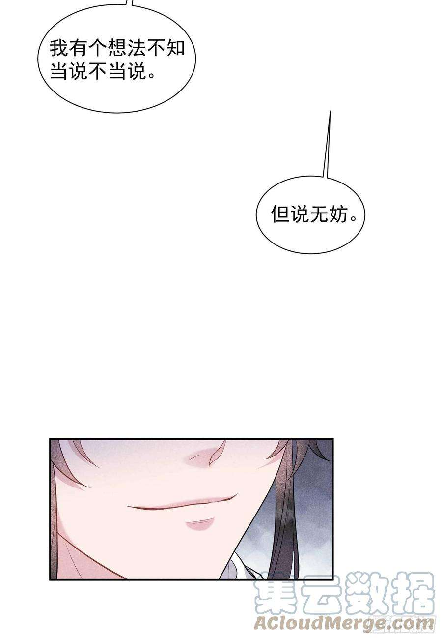 成为王的男人113话 造神
