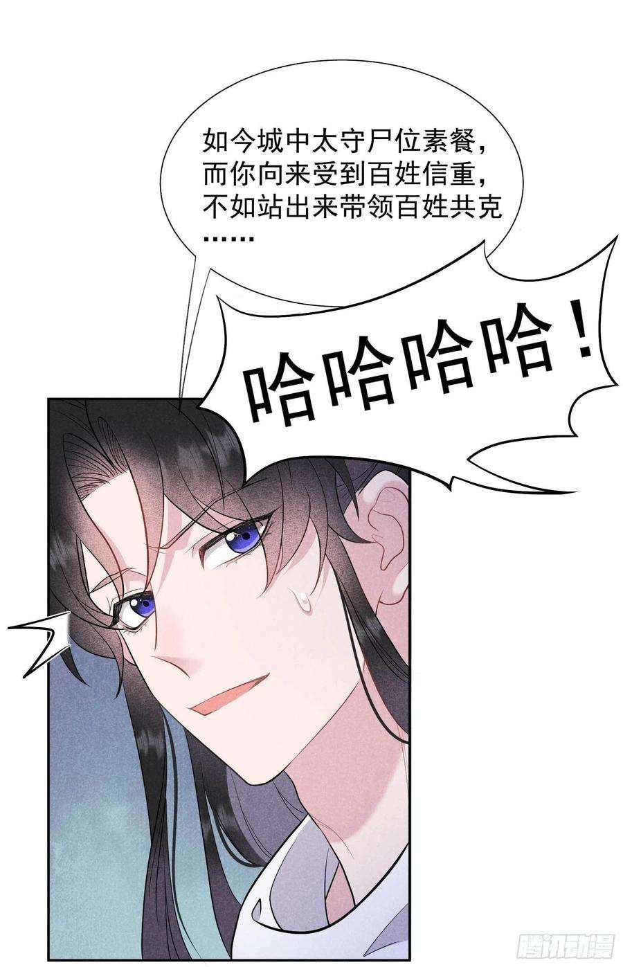 成为王的男人113话 造神