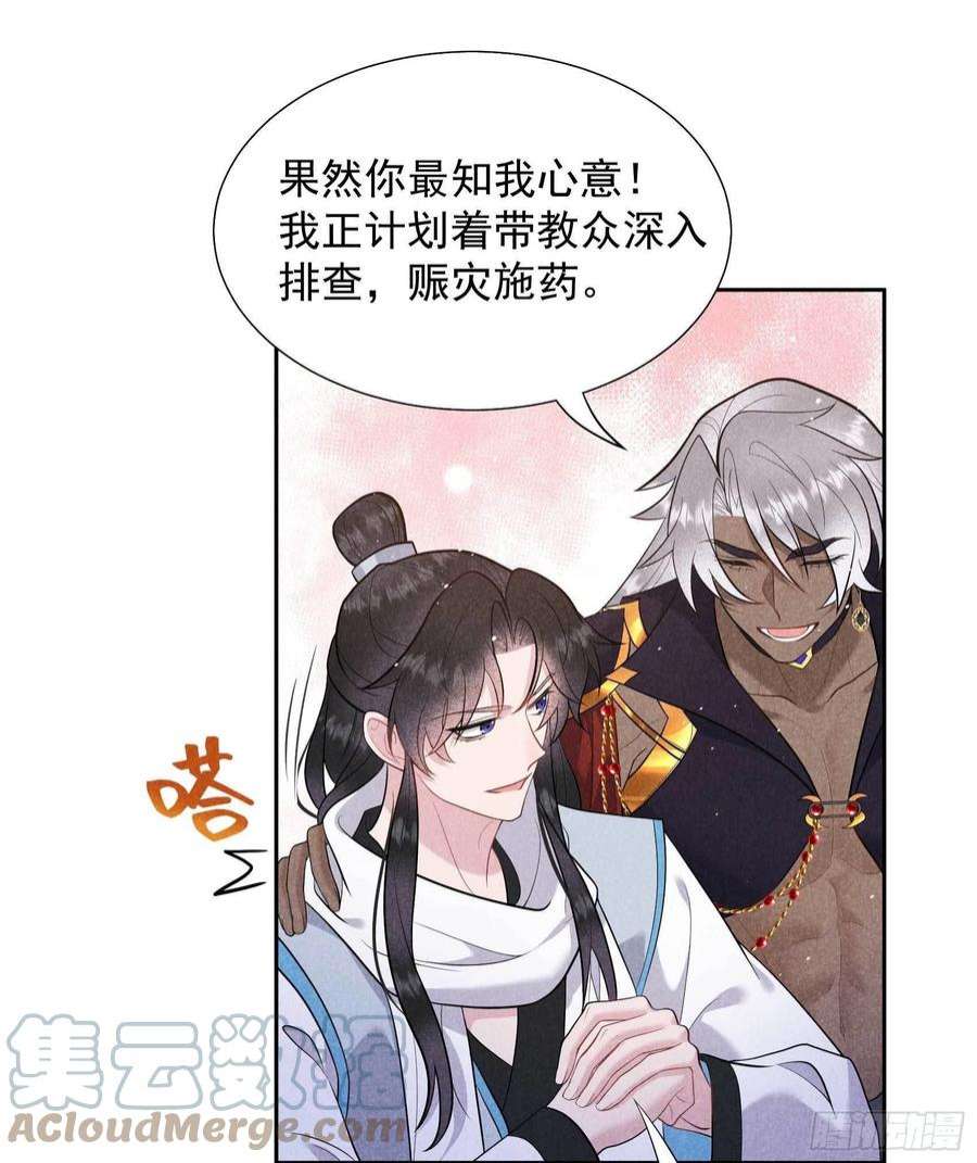 成为王的男人113话 造神