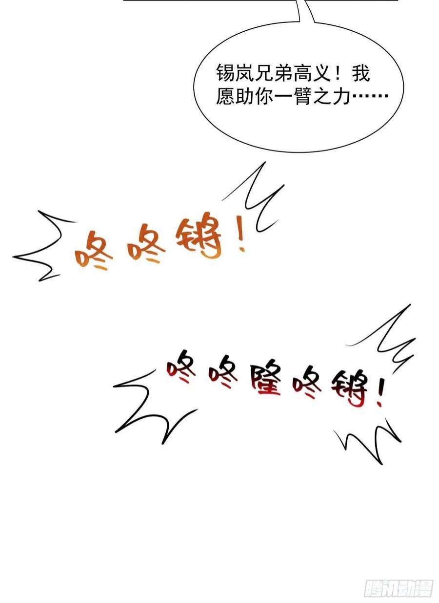 成为王的男人113话 造神