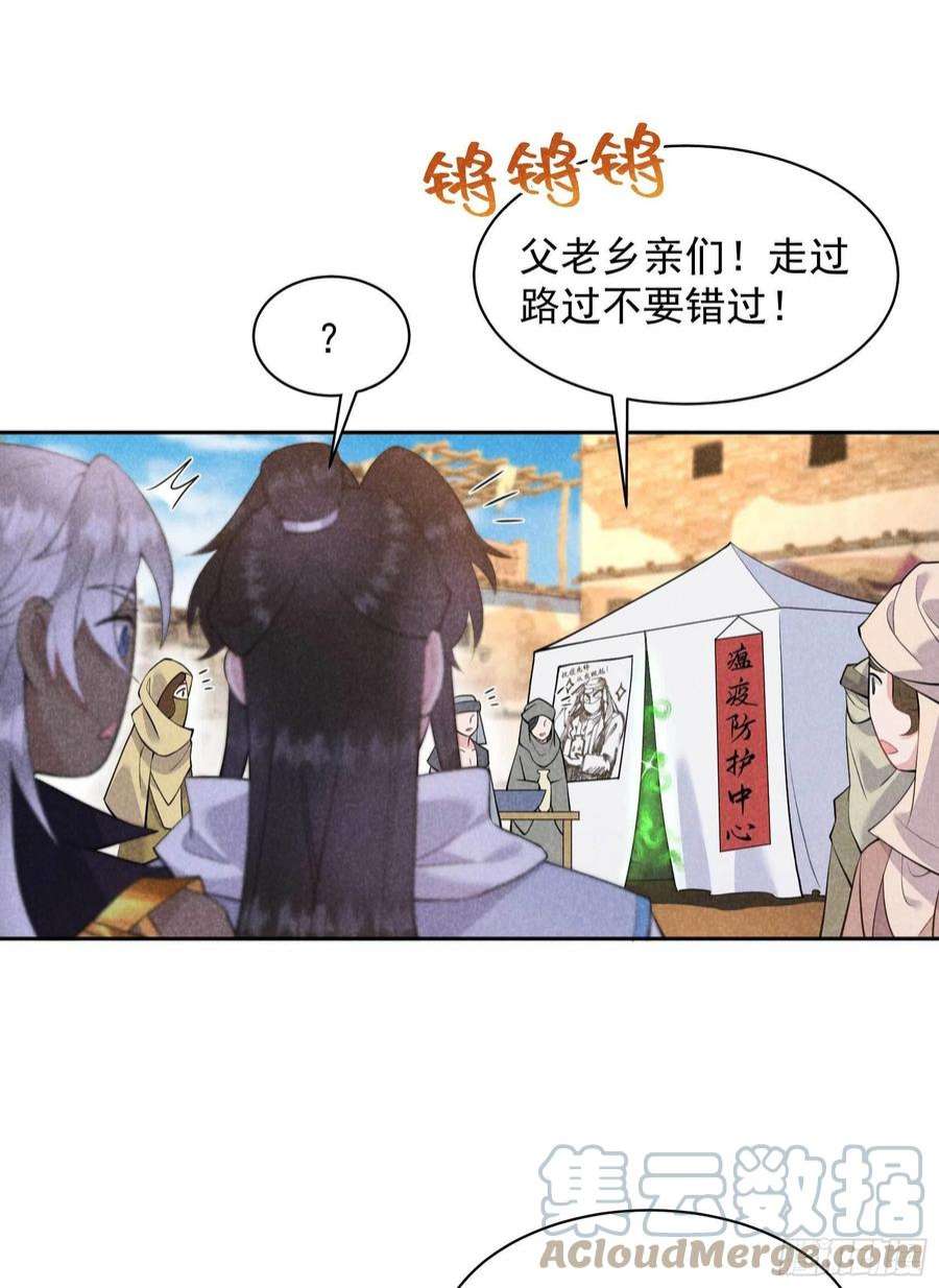 成为王的男人113话 造神