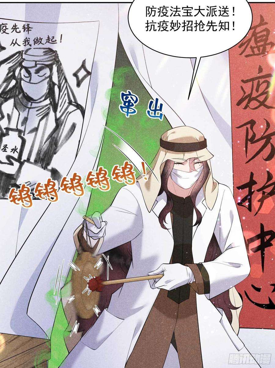成为王的男人113话 造神