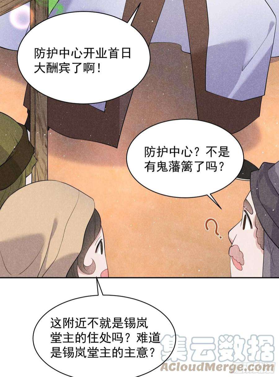 成为王的男人113话 造神
