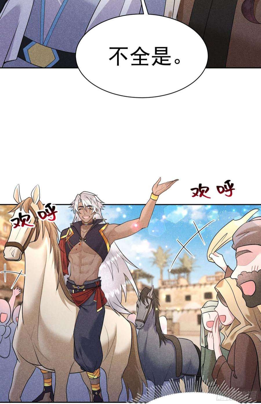 成为王的男人113话 造神