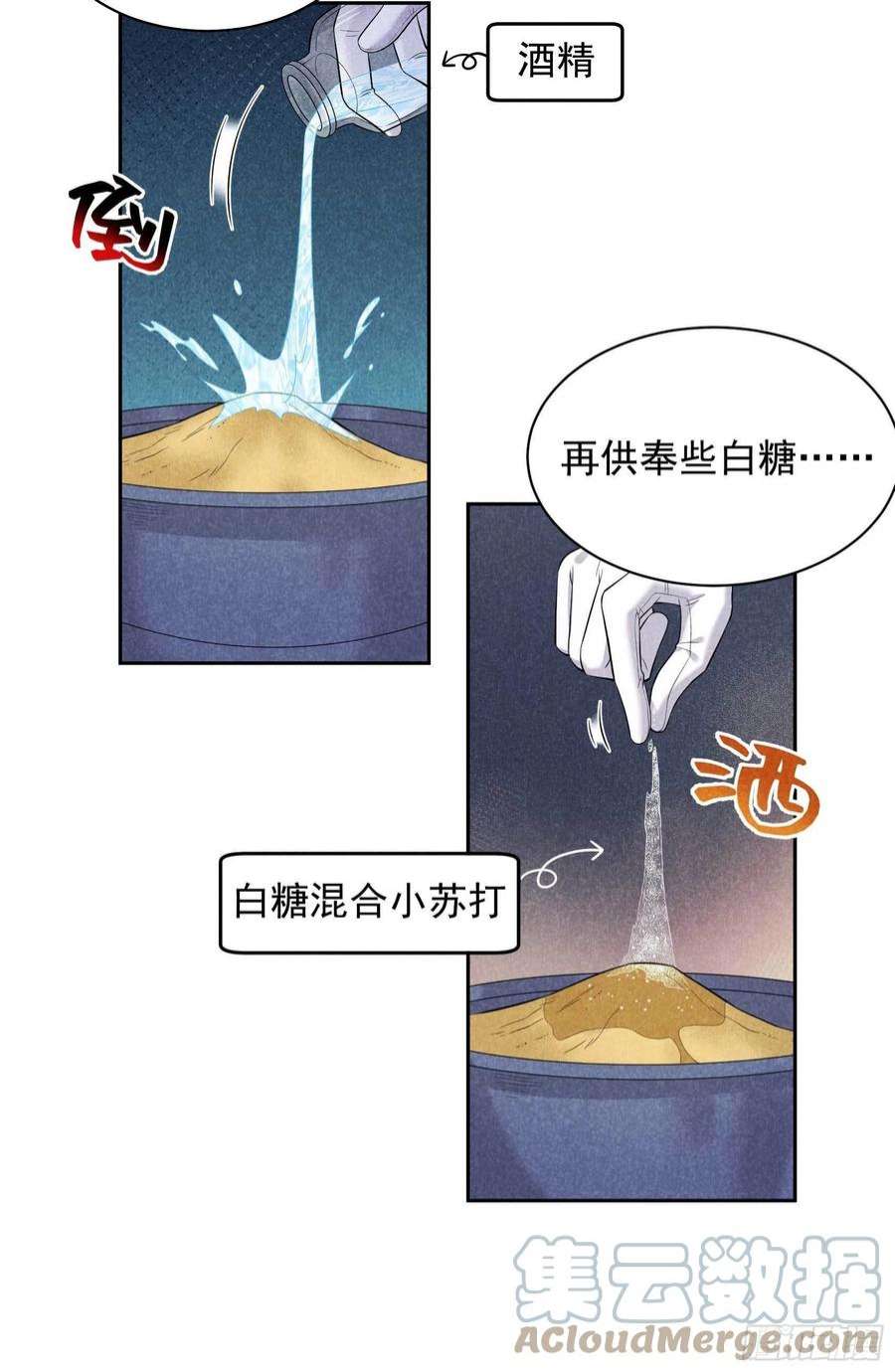 成为王的男人113话 造神