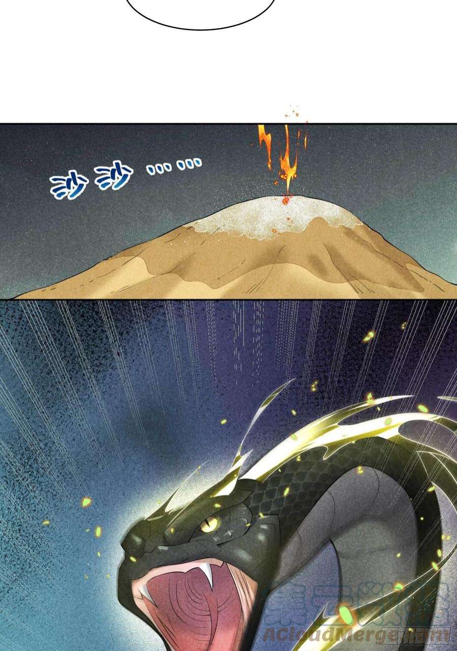 成为王的男人113话 造神