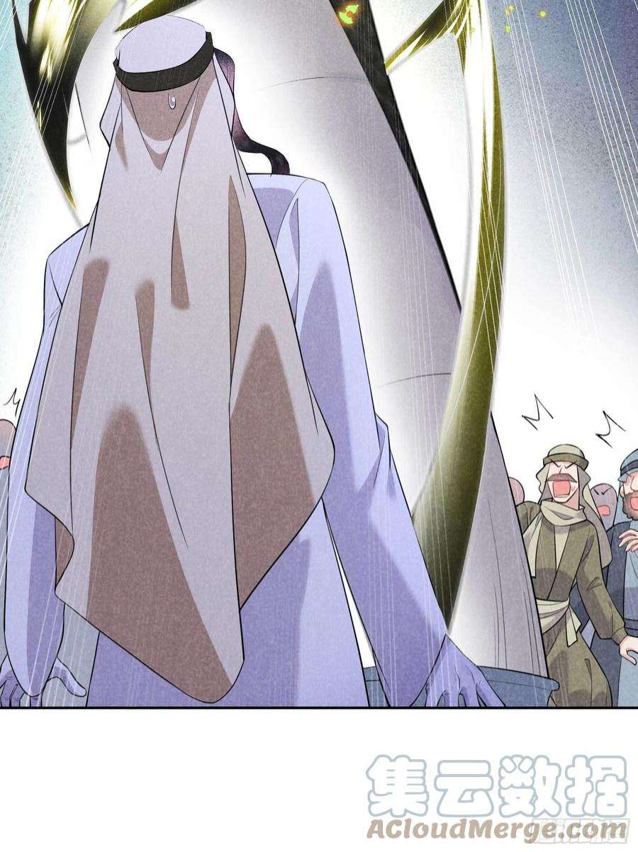 成为王的男人113话 造神