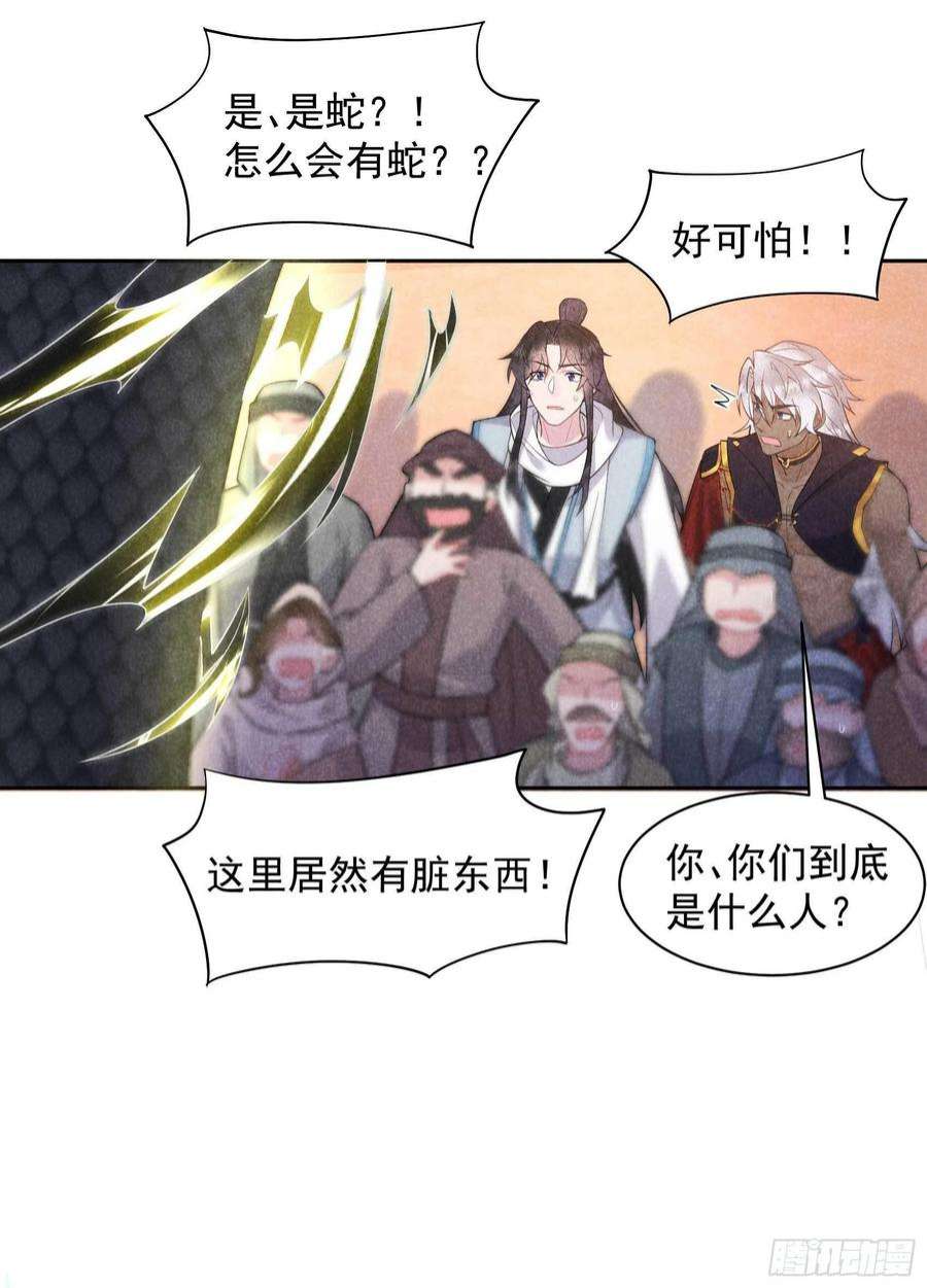 成为王的男人113话 造神