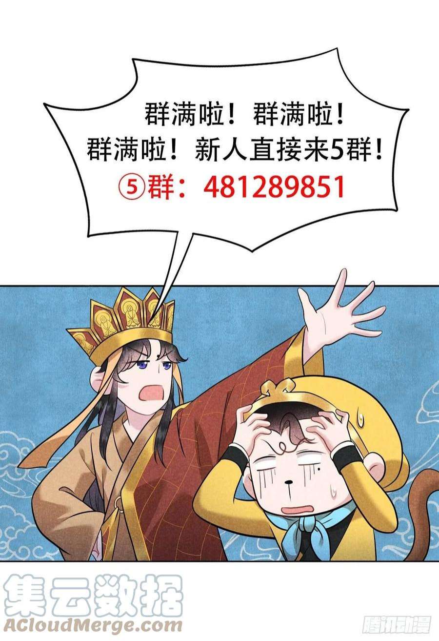 成为王的男人113话 造神