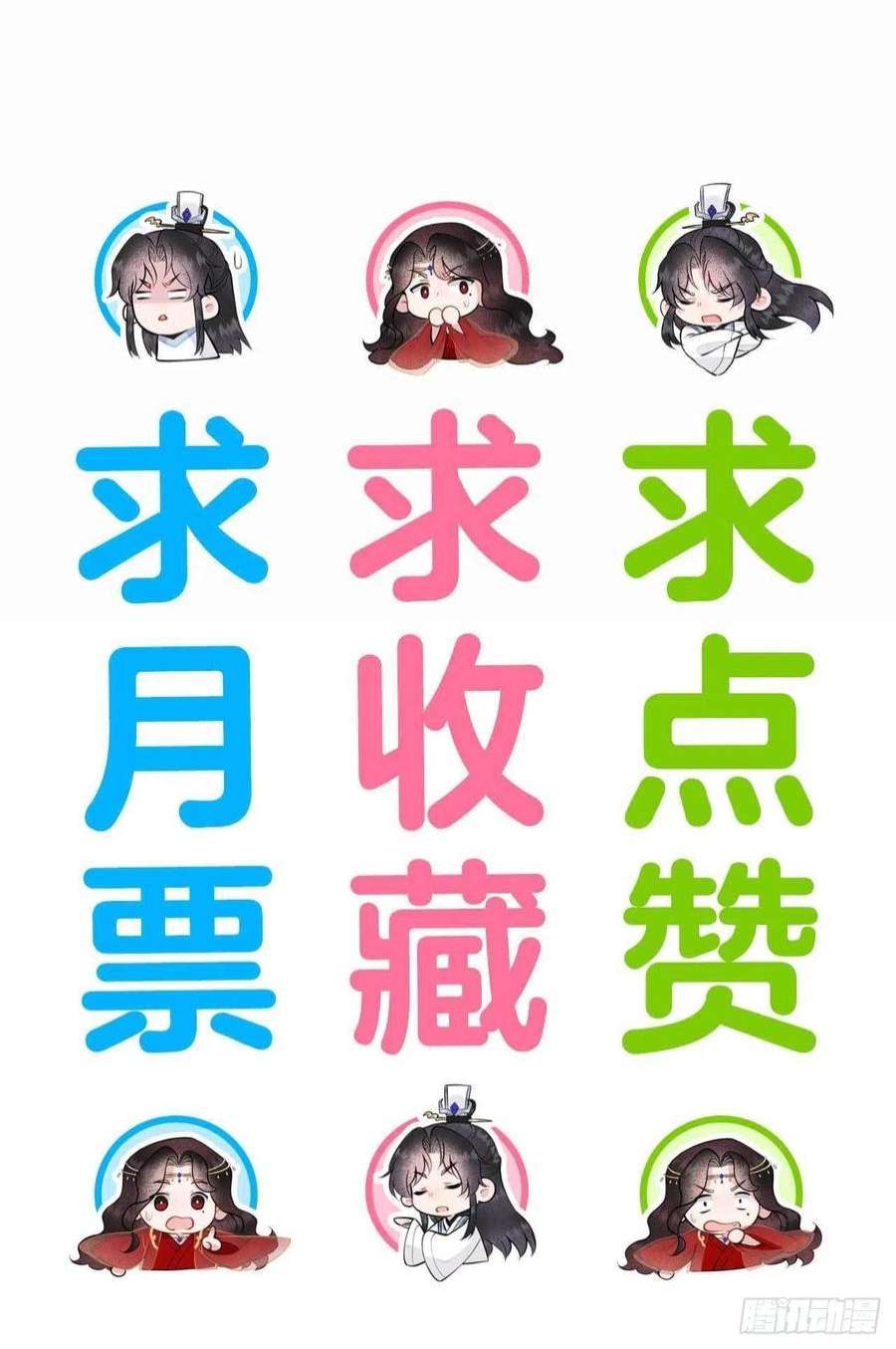 成为王的男人113话 造神