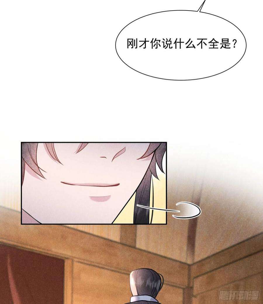 成为王的男人113话 造神