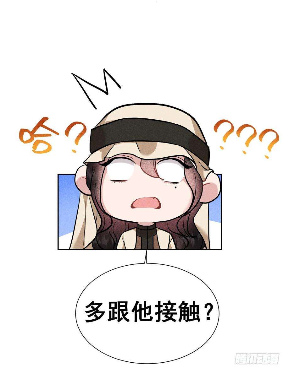 成为王的男人113话 造神