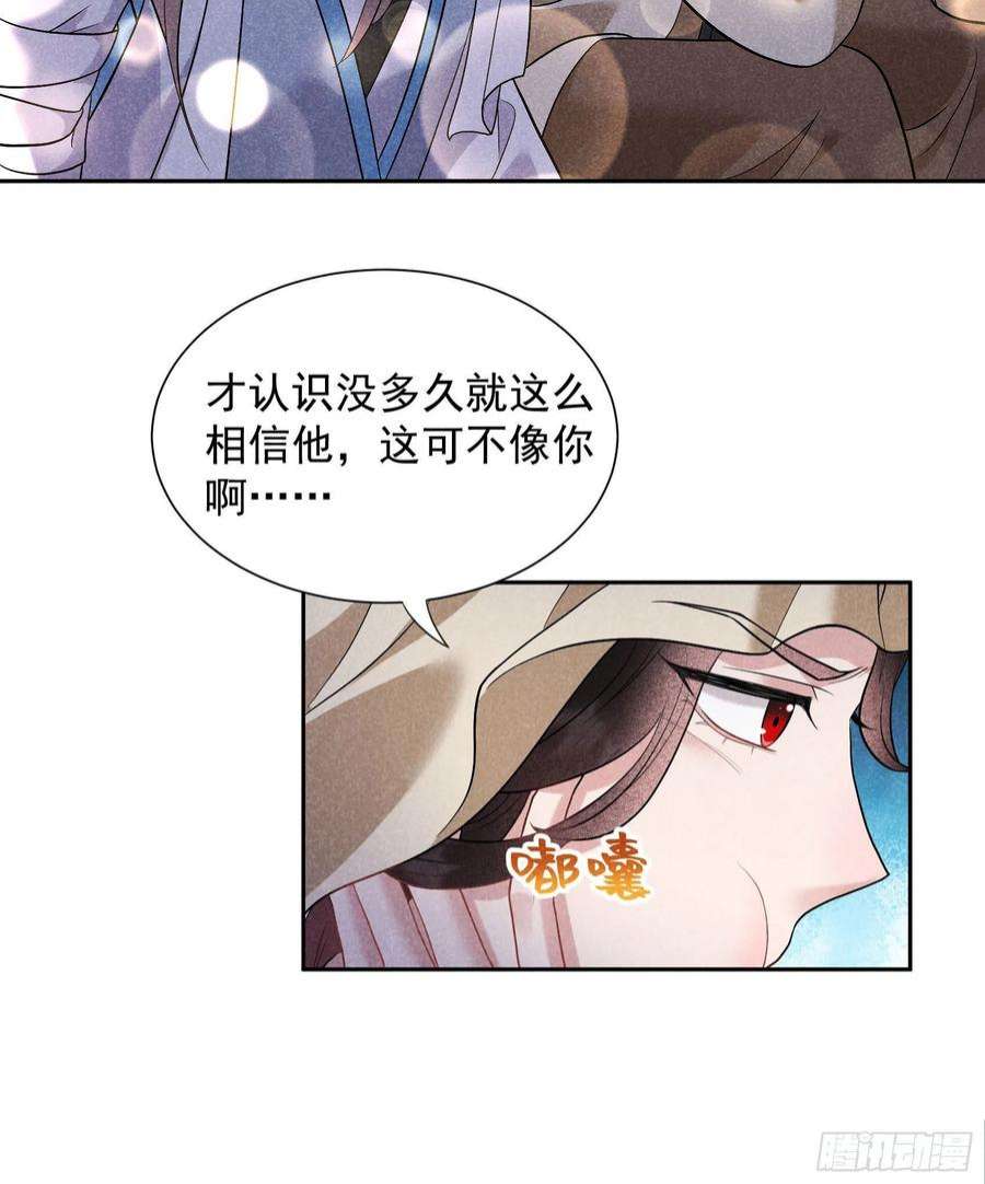 成为王的男人113话 造神