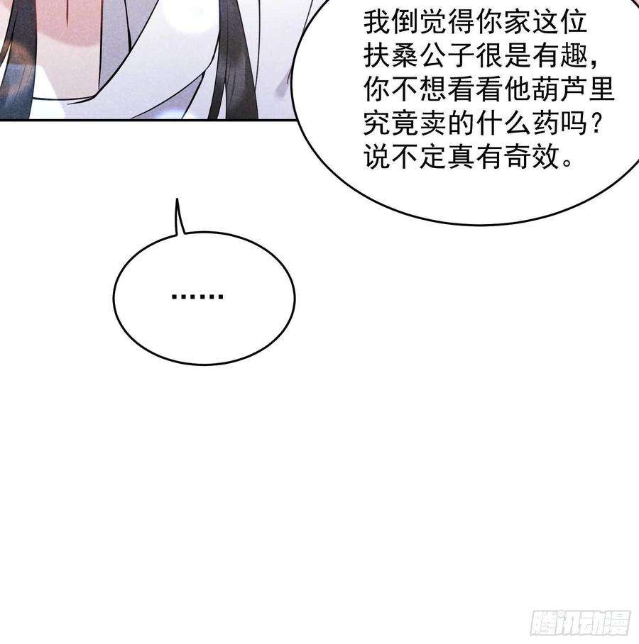 成为王的男人114话 圣水