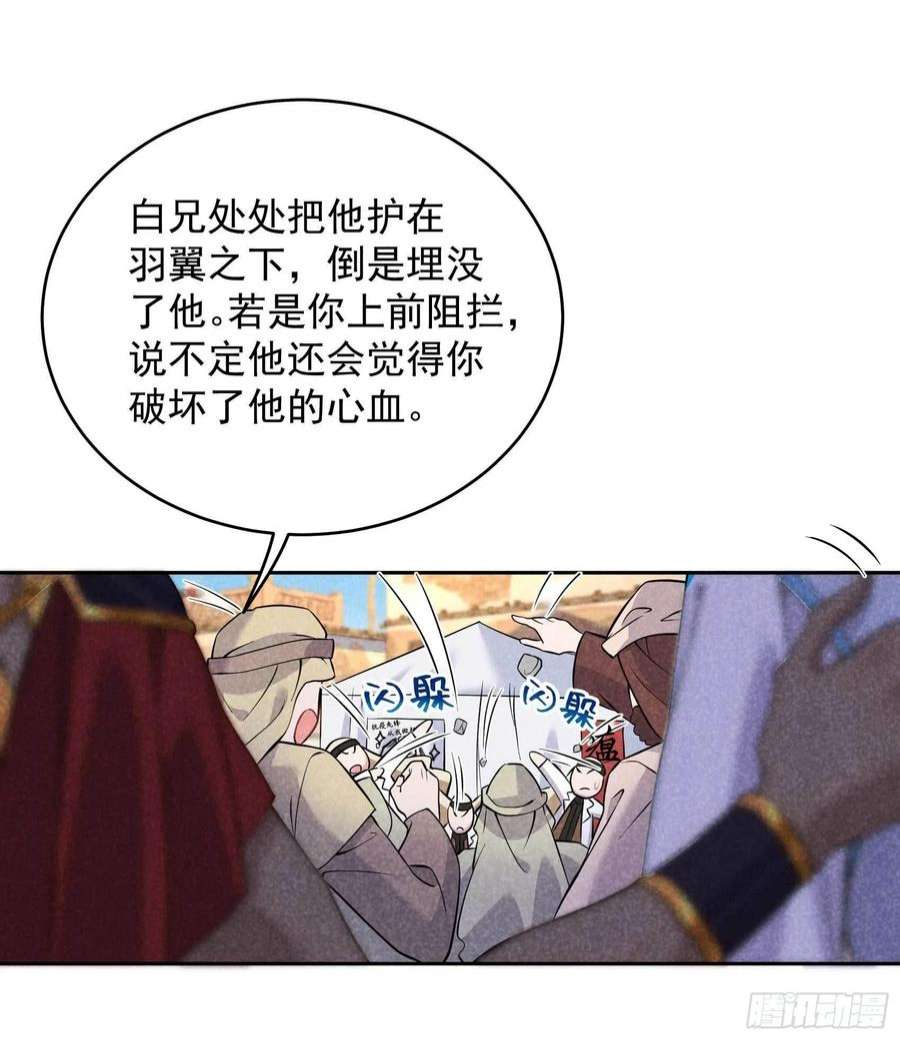 成为王的男人114话 圣水