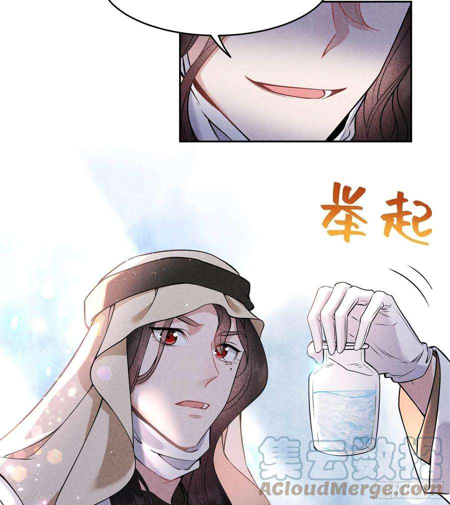成为王的男人114话 圣水