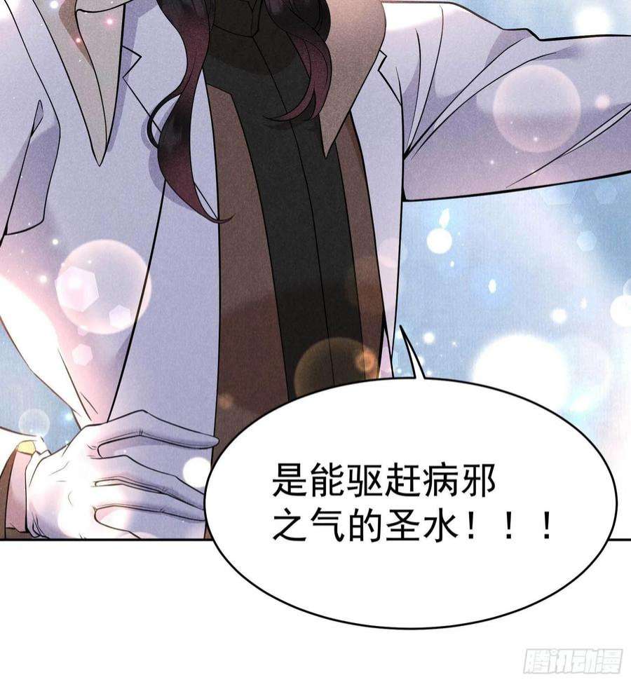 成为王的男人114话 圣水