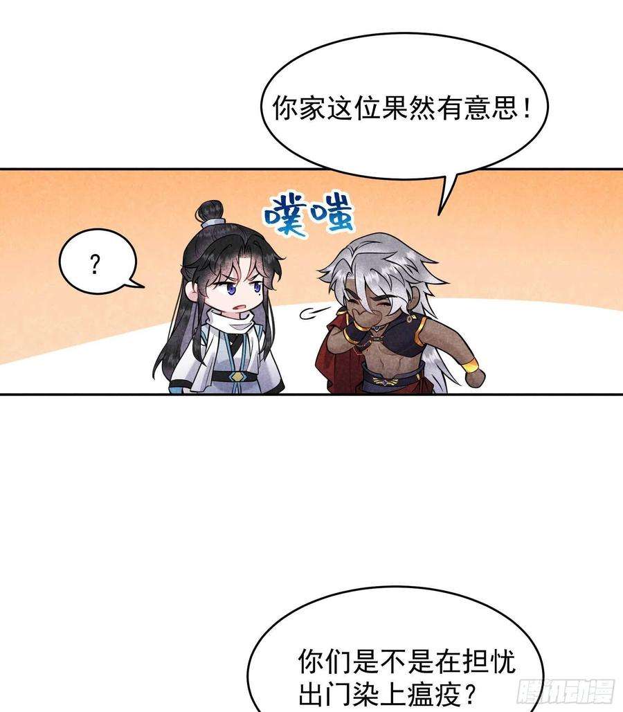 成为王的男人114话 圣水