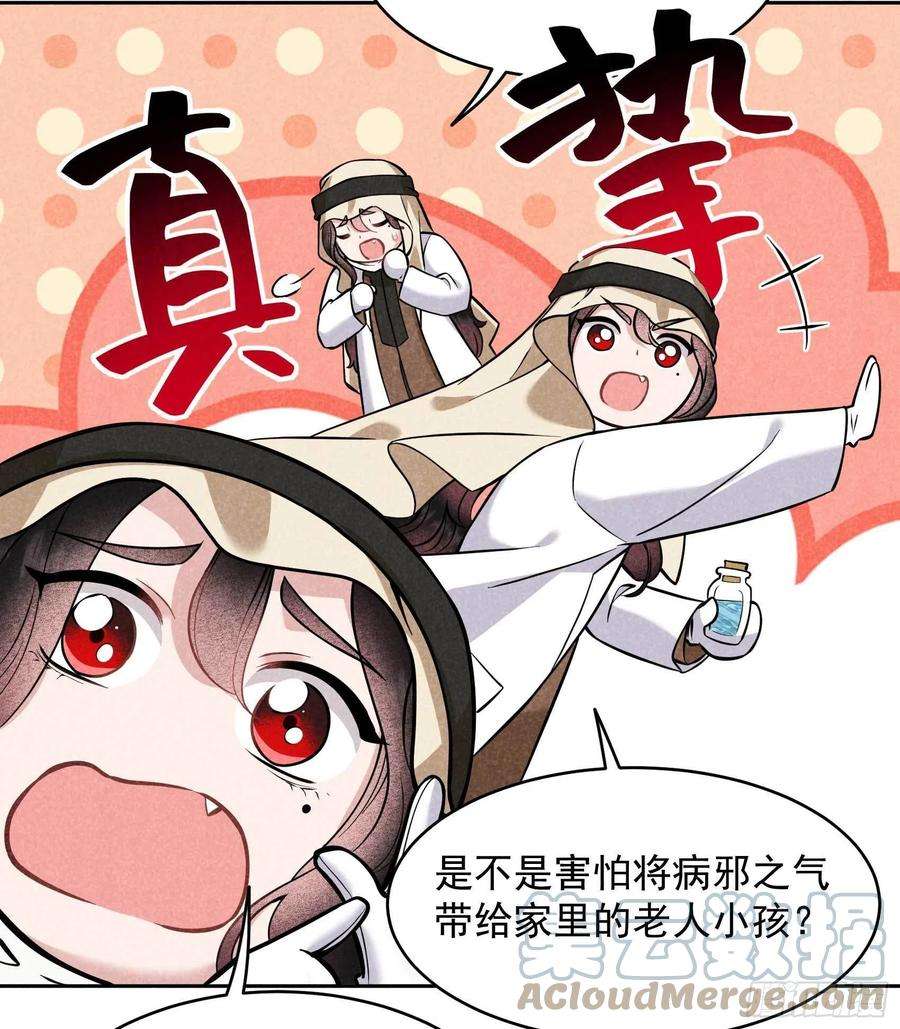 成为王的男人114话 圣水