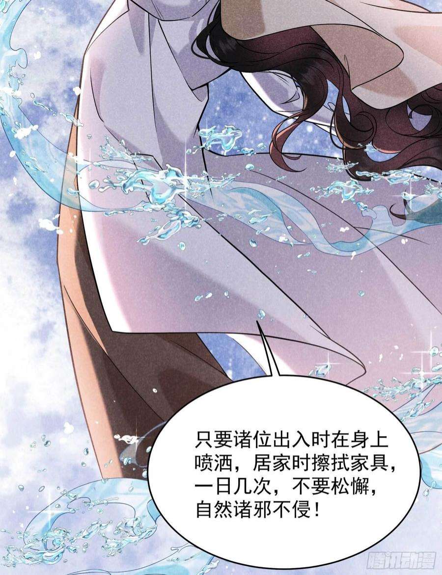 成为王的男人114话 圣水