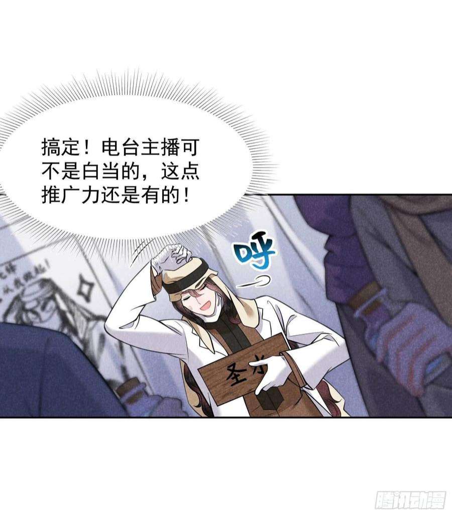 成为王的男人114话 圣水