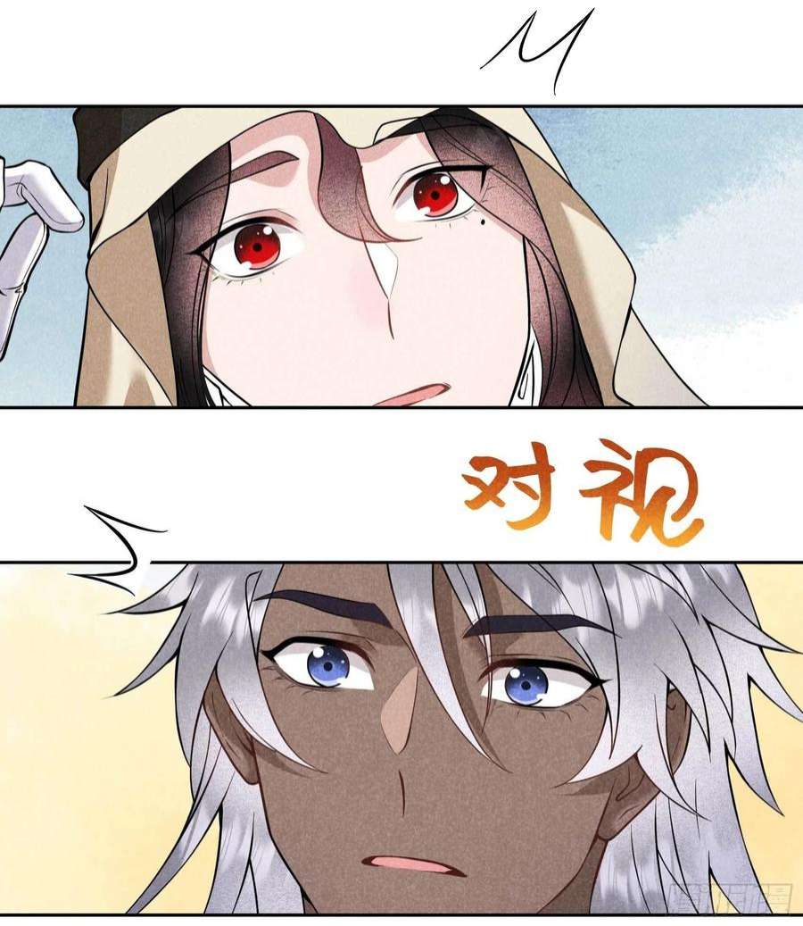 成为王的男人114话 圣水