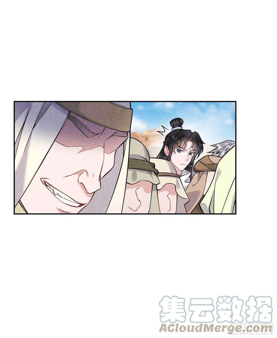 成为王的男人114话 圣水