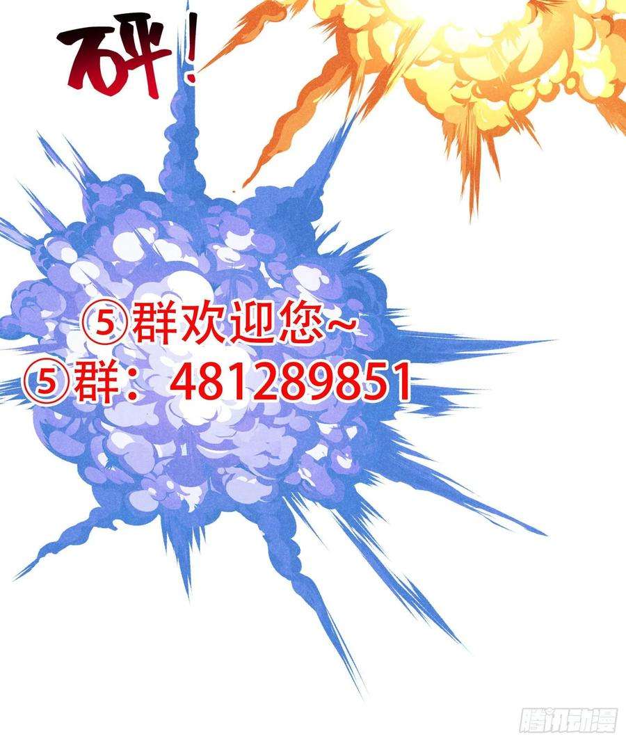 成为王的男人114话 圣水