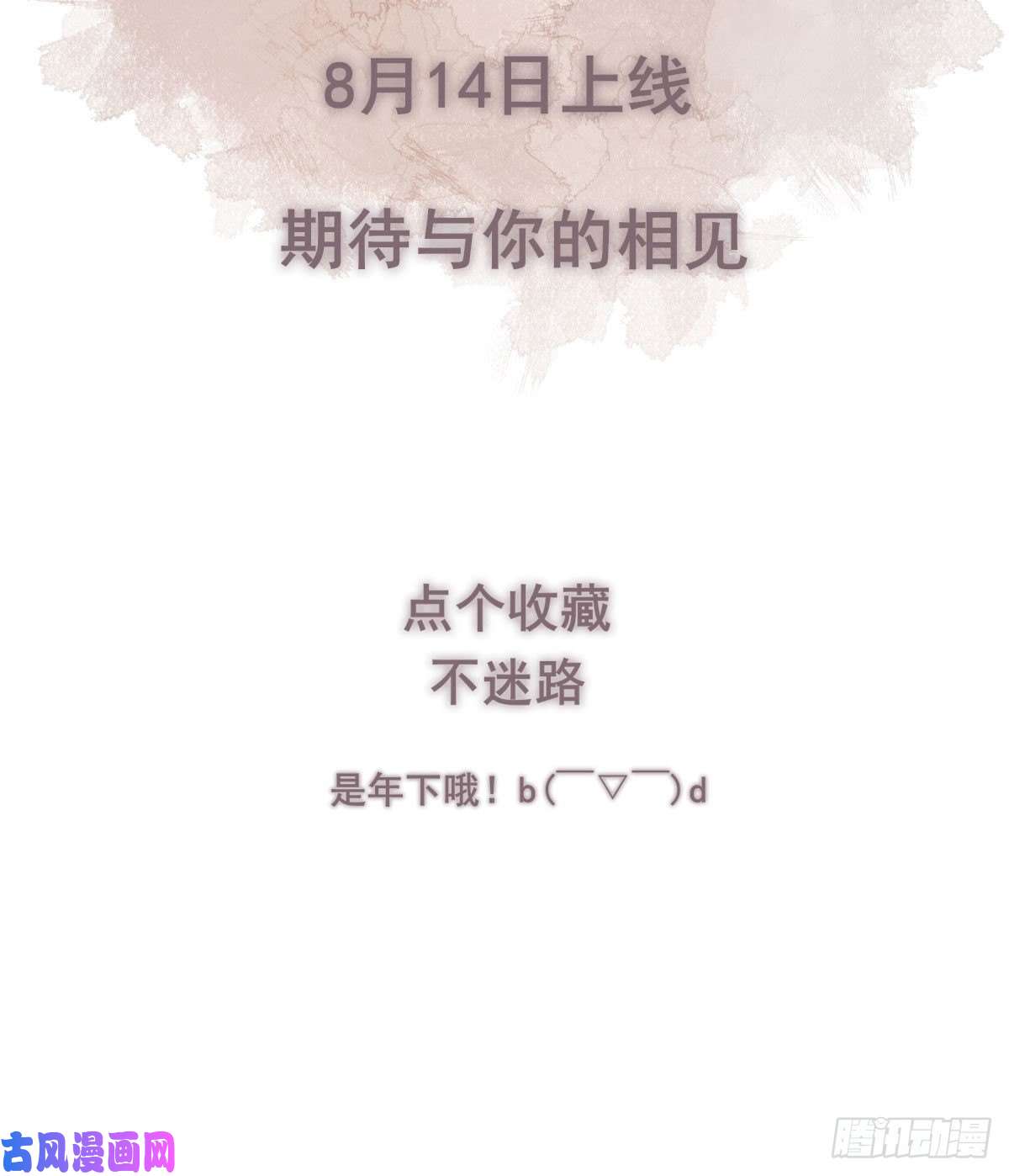 双王上线（8.14）预告