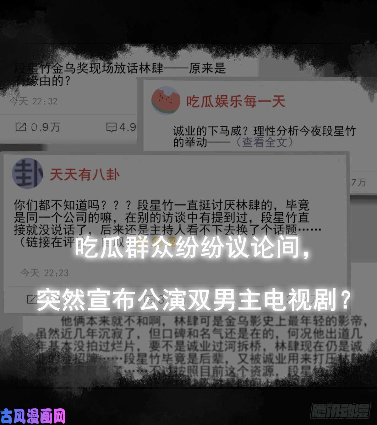 双王上线（8.14）预告