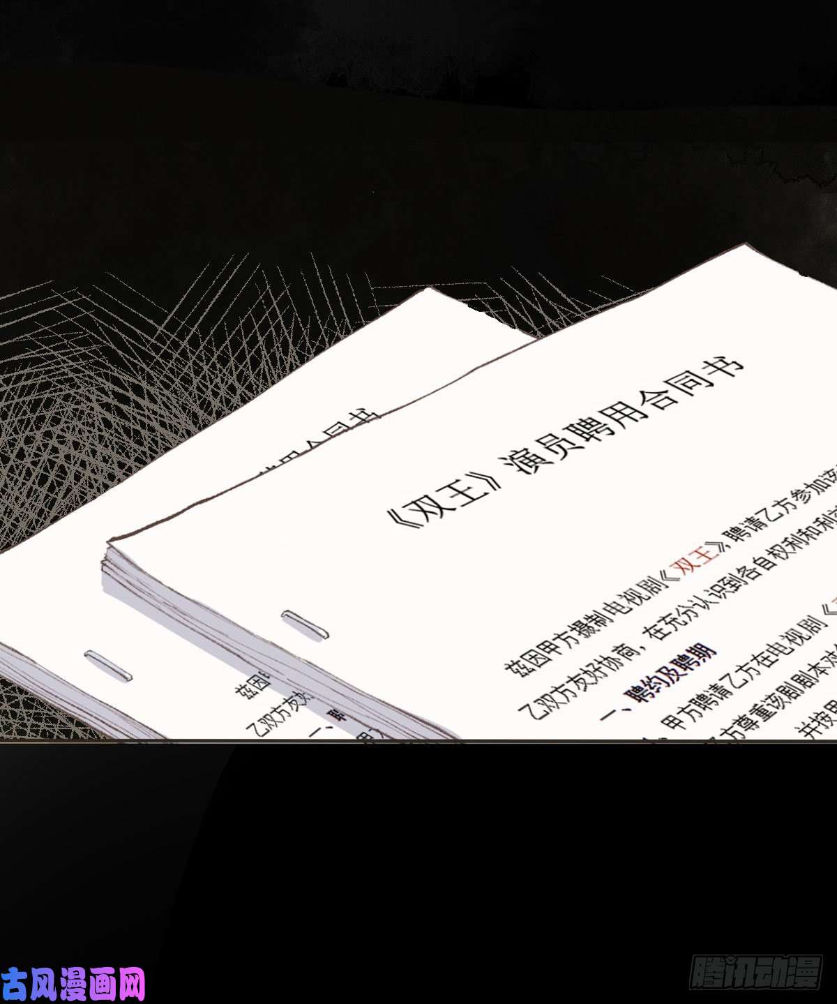 双王上线（8.14）预告
