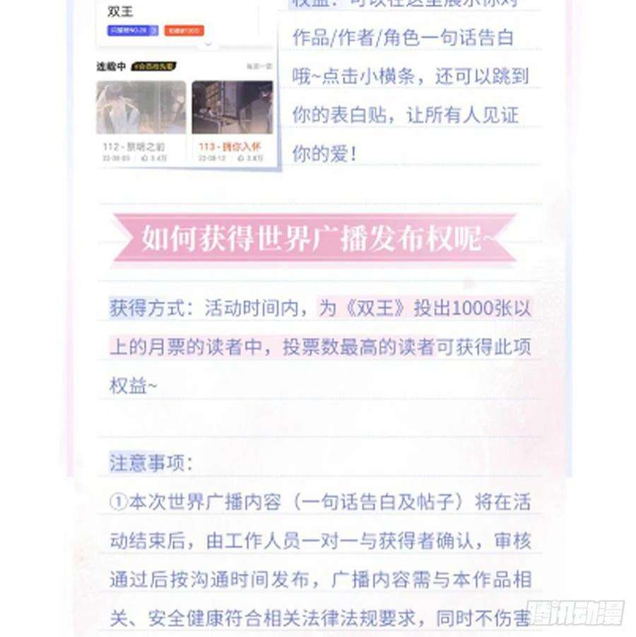双王相拥