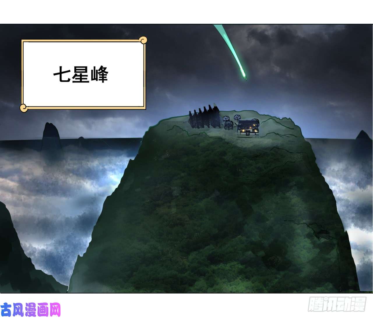 炼气练了三千年01话-炼气期老祖