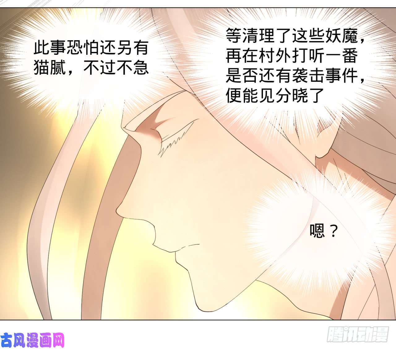 炼气练了三千年07话-进邙山2