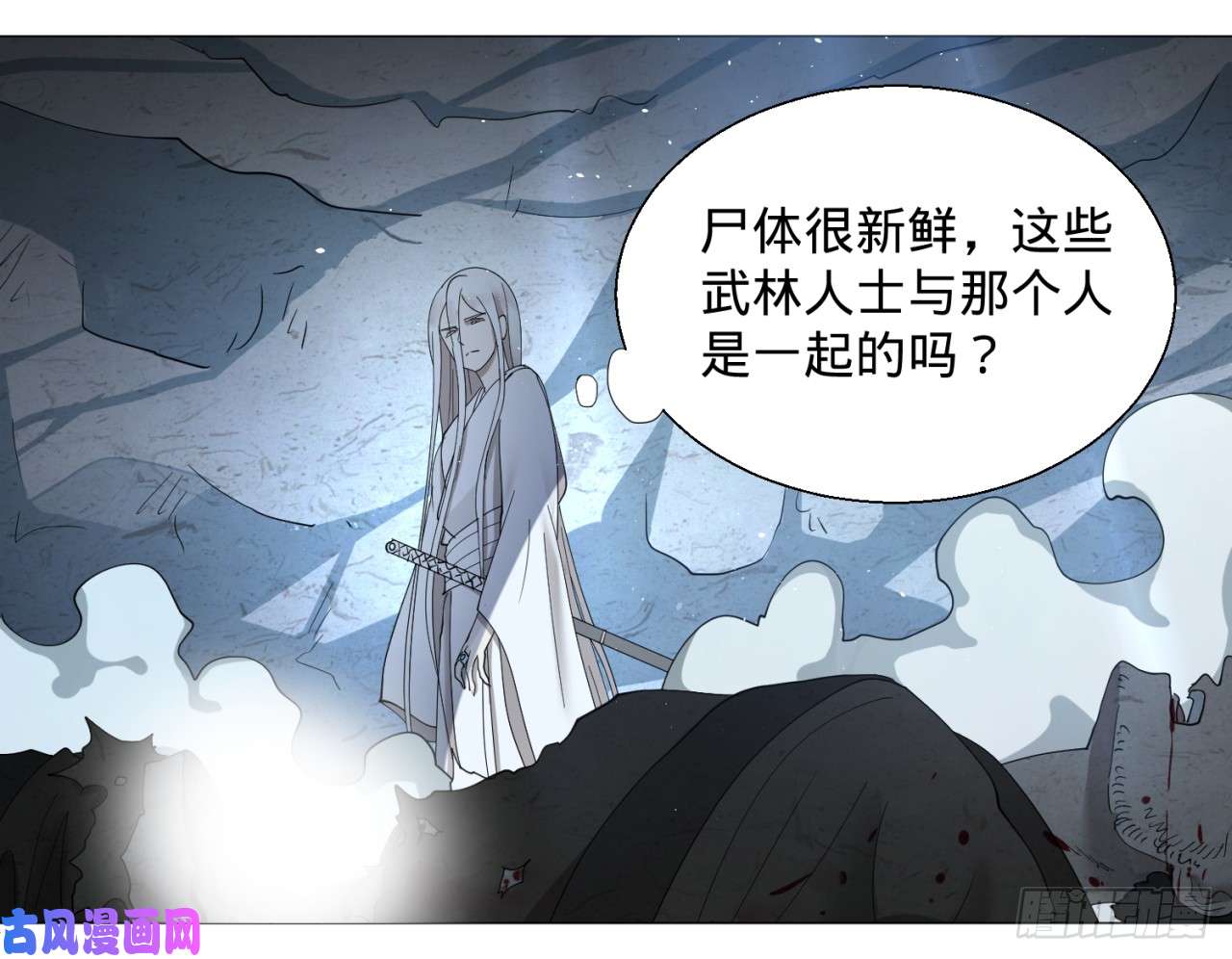 炼气练了三千年07话-进邙山2