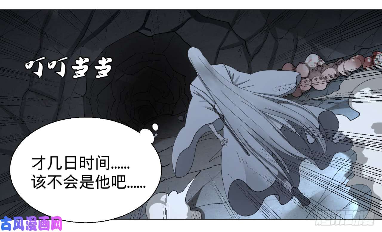 炼气练了三千年07话-进邙山2
