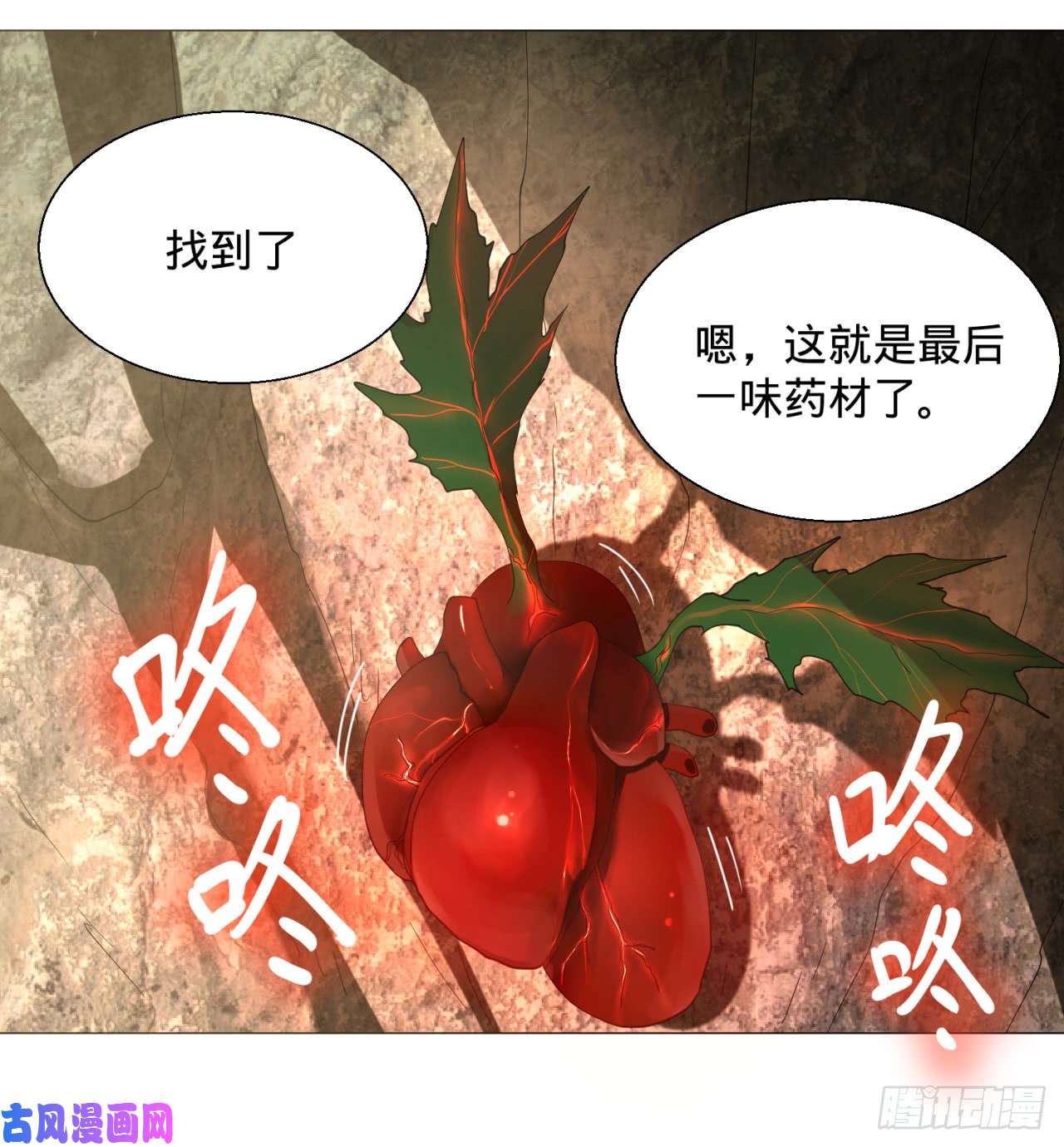 炼气练了三千年07话-进邙山2