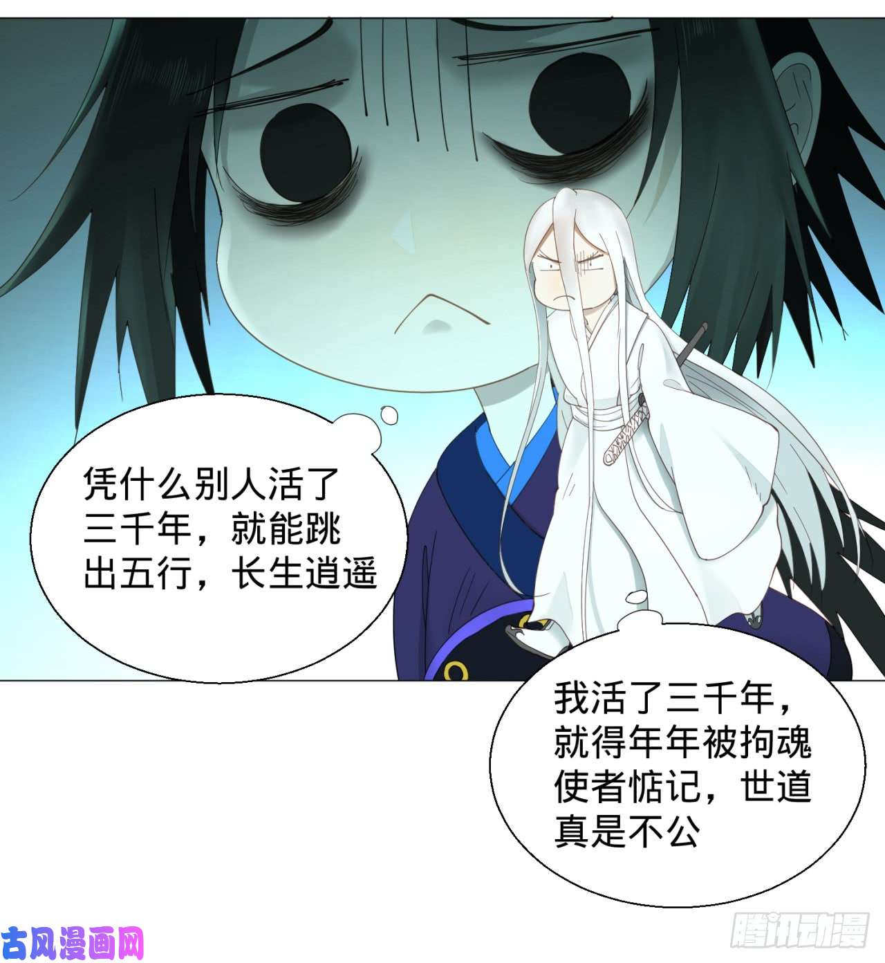 炼气练了三千年07话-进邙山2