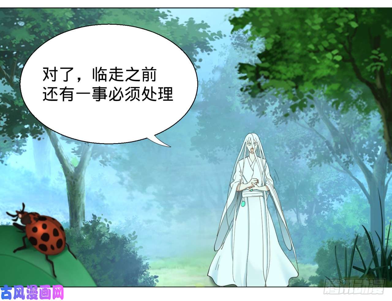 炼气练了三千年07话-进邙山2
