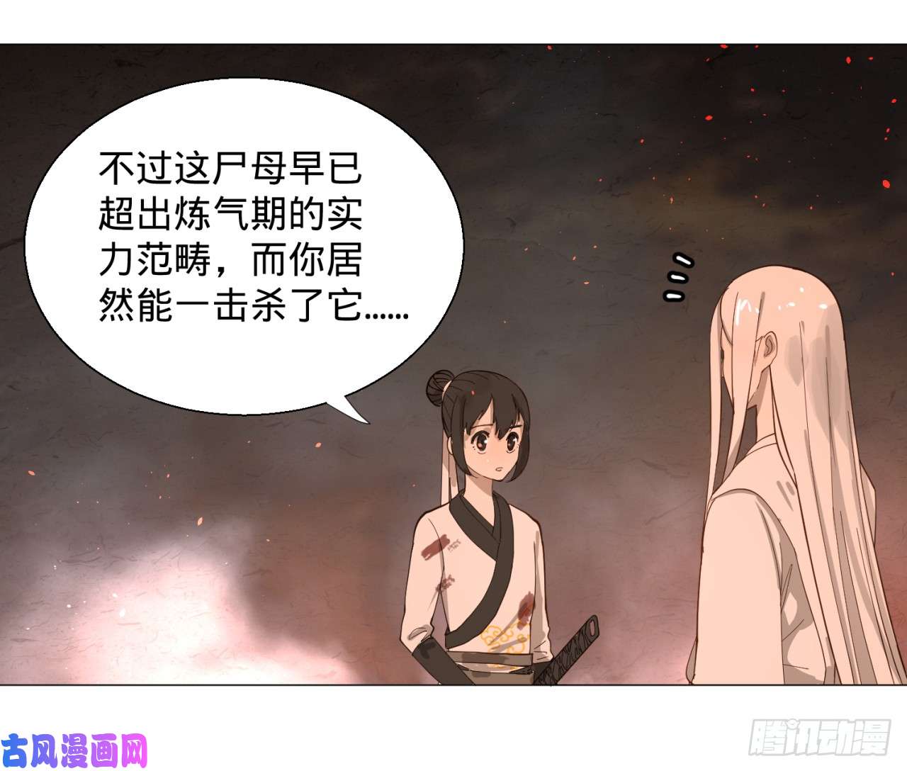 炼气练了三千年10话-你的胸肌明明比我还硬？