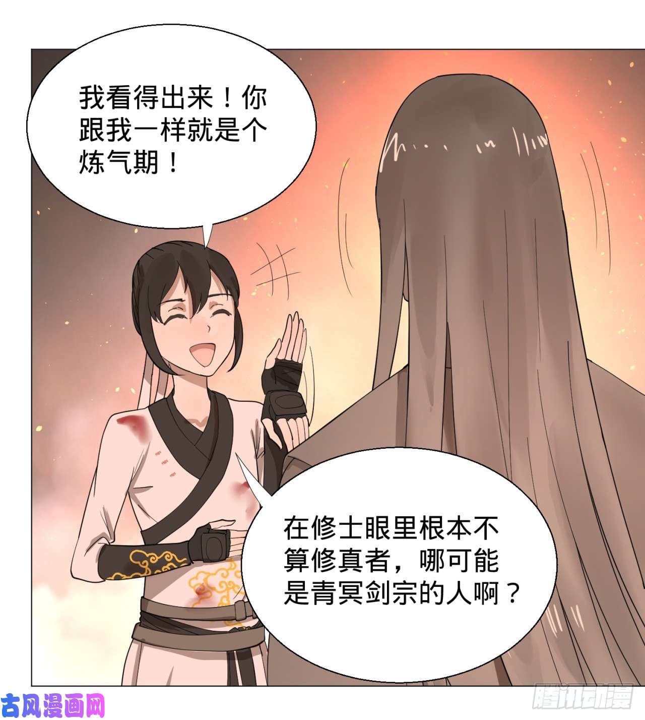 炼气练了三千年10话-你的胸肌明明比我还硬？