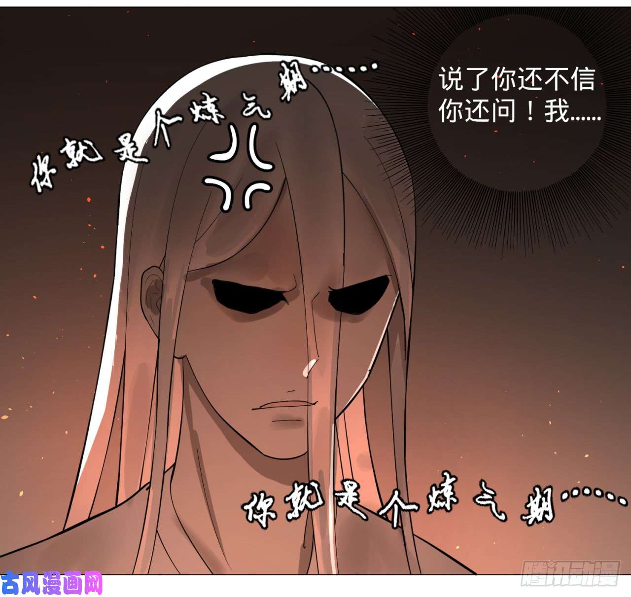 炼气练了三千年10话-你的胸肌明明比我还硬？