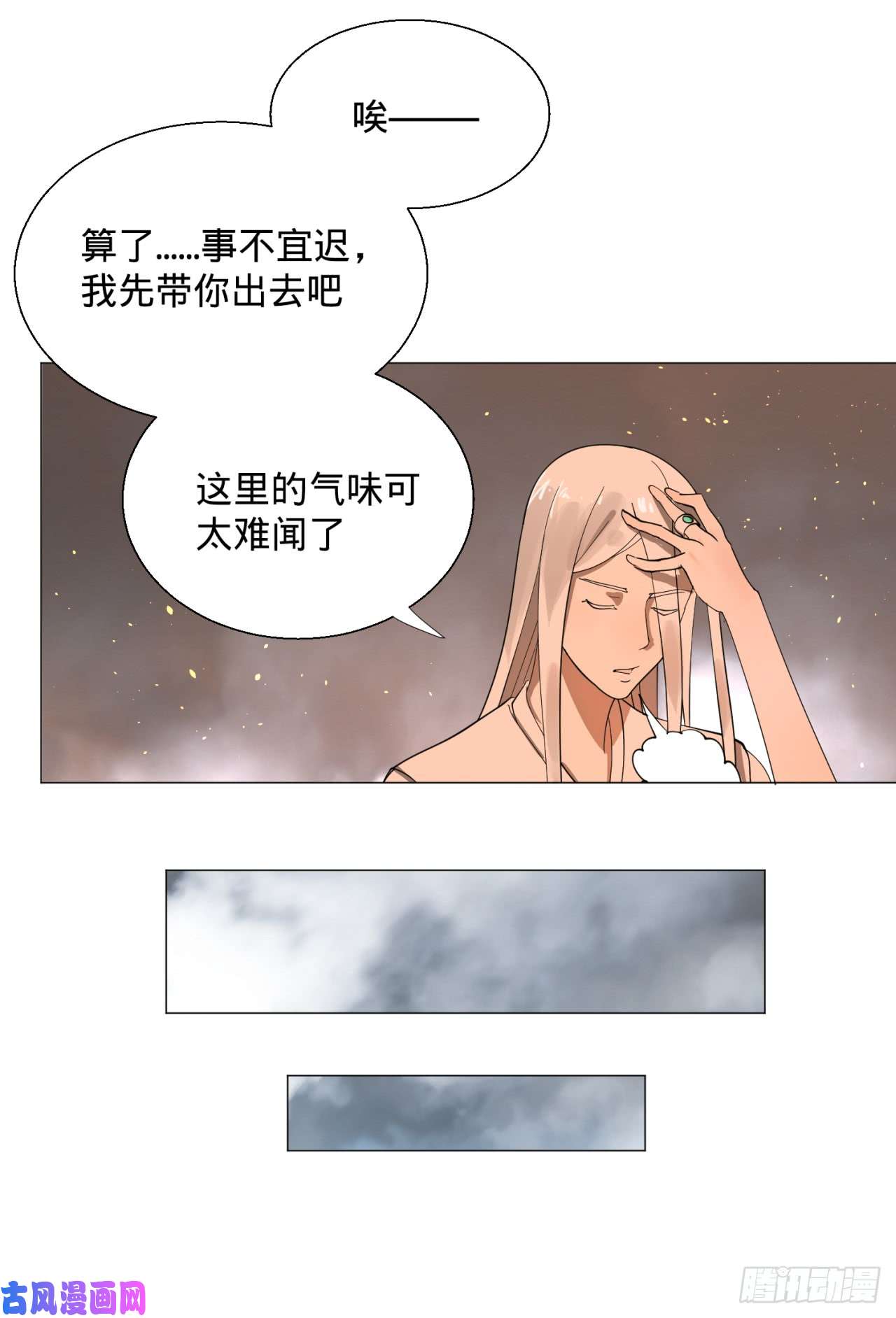炼气练了三千年10话-你的胸肌明明比我还硬？