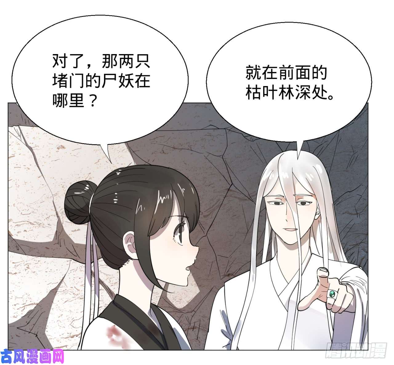 炼气练了三千年10话-你的胸肌明明比我还硬？
