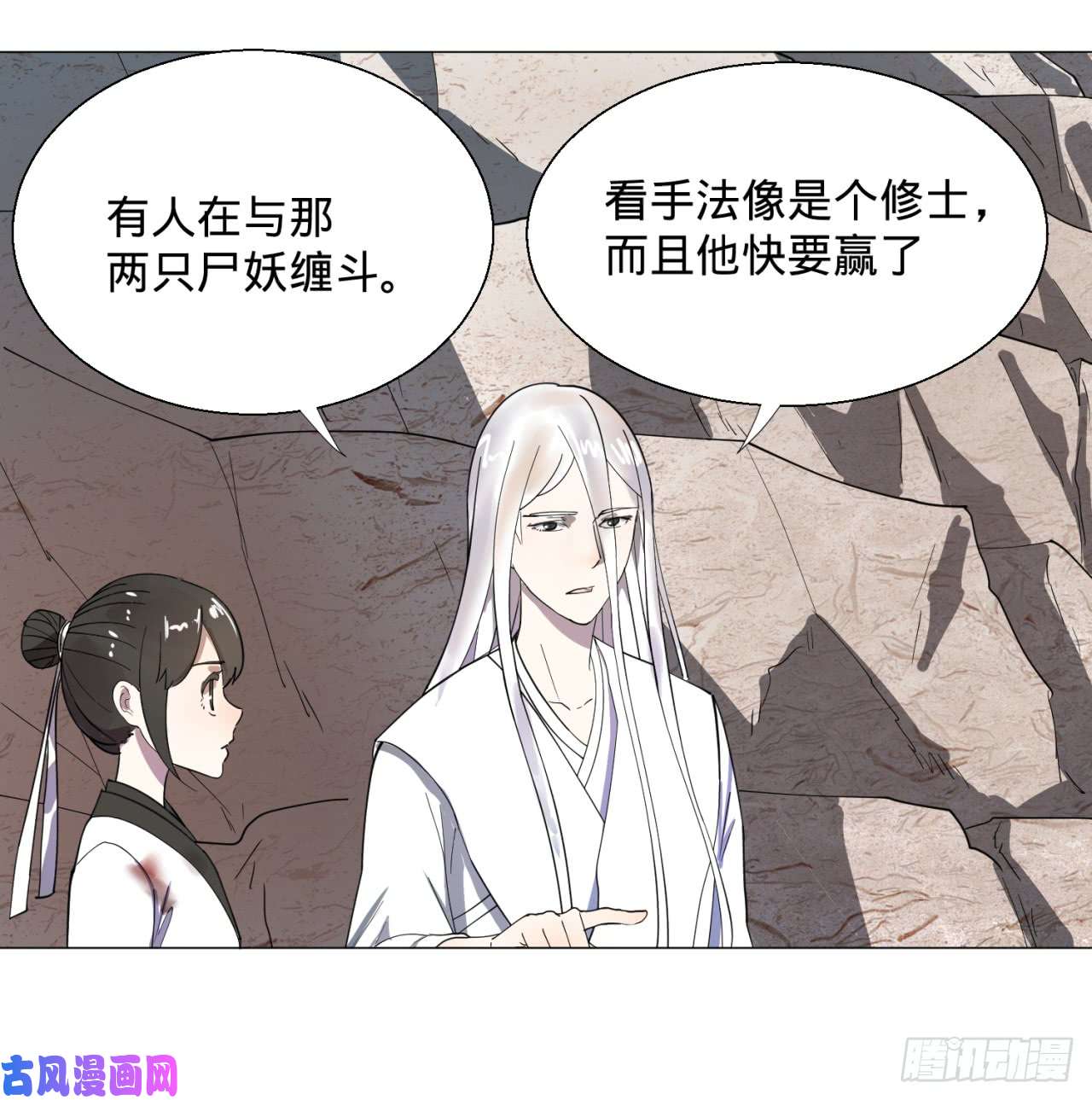 炼气练了三千年10话-你的胸肌明明比我还硬？
