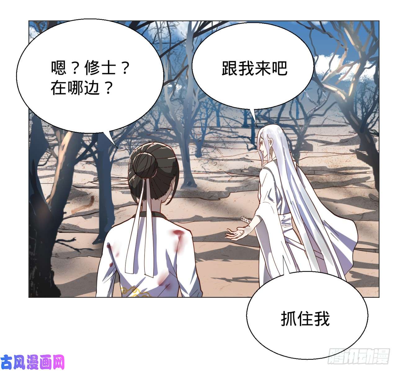 炼气练了三千年10话-你的胸肌明明比我还硬？