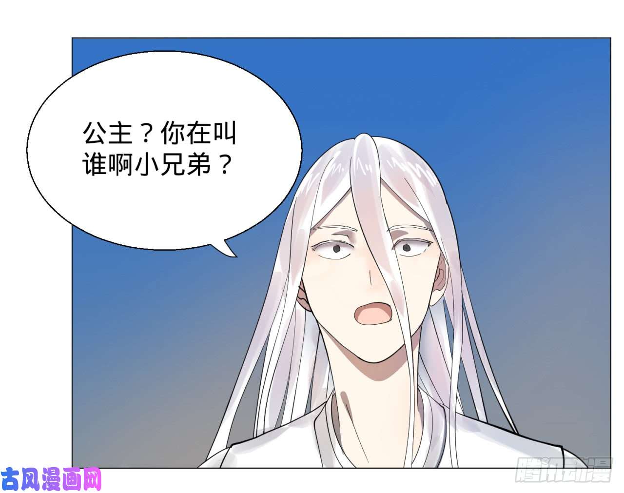 炼气练了三千年11话-你的胸肌明明比我还硬？2
