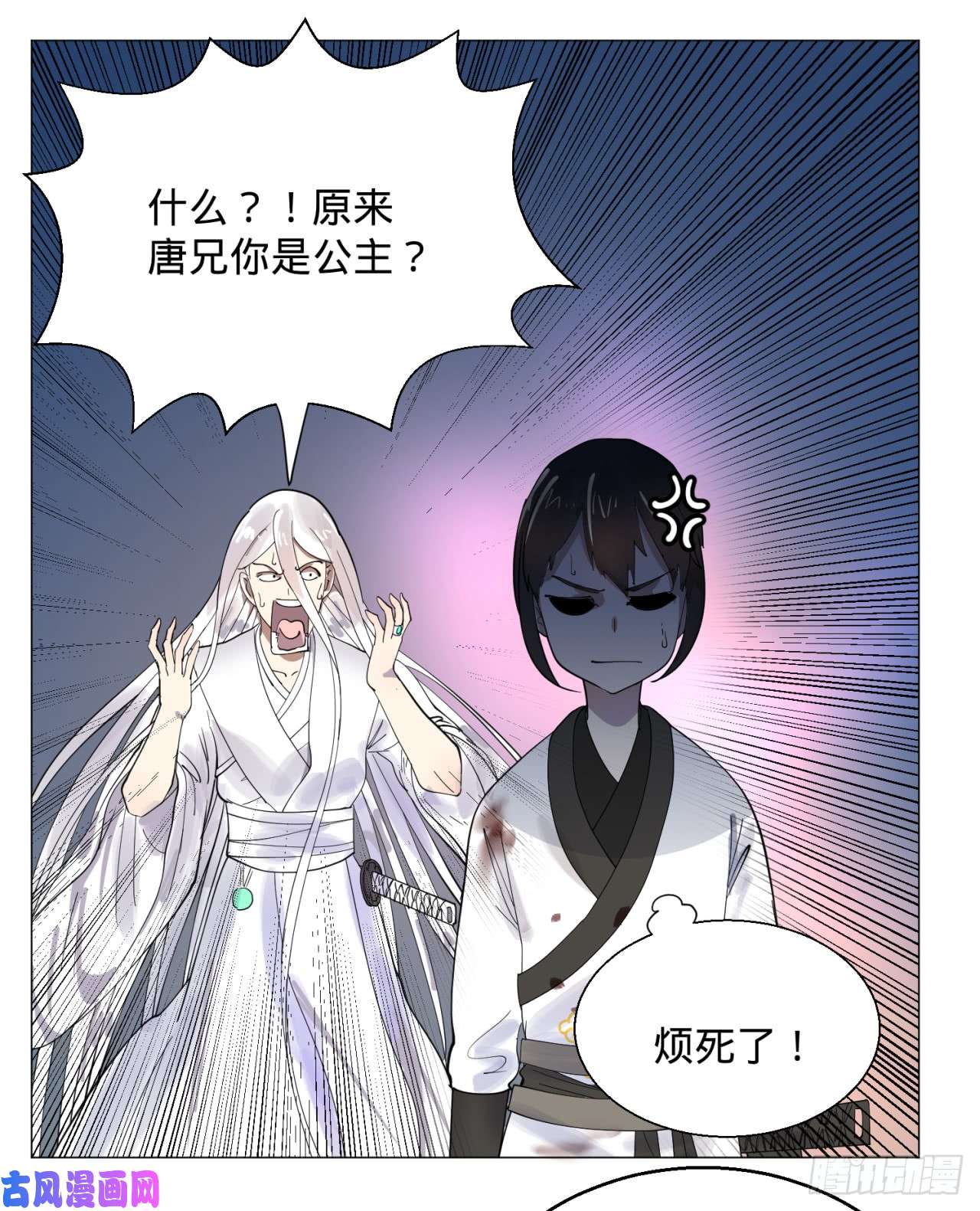 炼气练了三千年11话-你的胸肌明明比我还硬？2