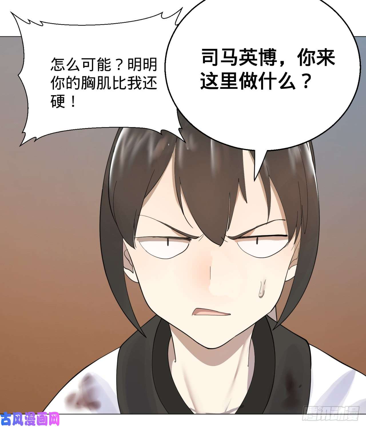 炼气练了三千年11话-你的胸肌明明比我还硬？2